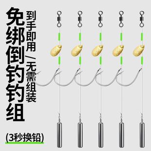 倒钓钓组路亚倒钓钩线组绑好套装棒形铅曲柄钩柱型防挂单鱼钩软饵