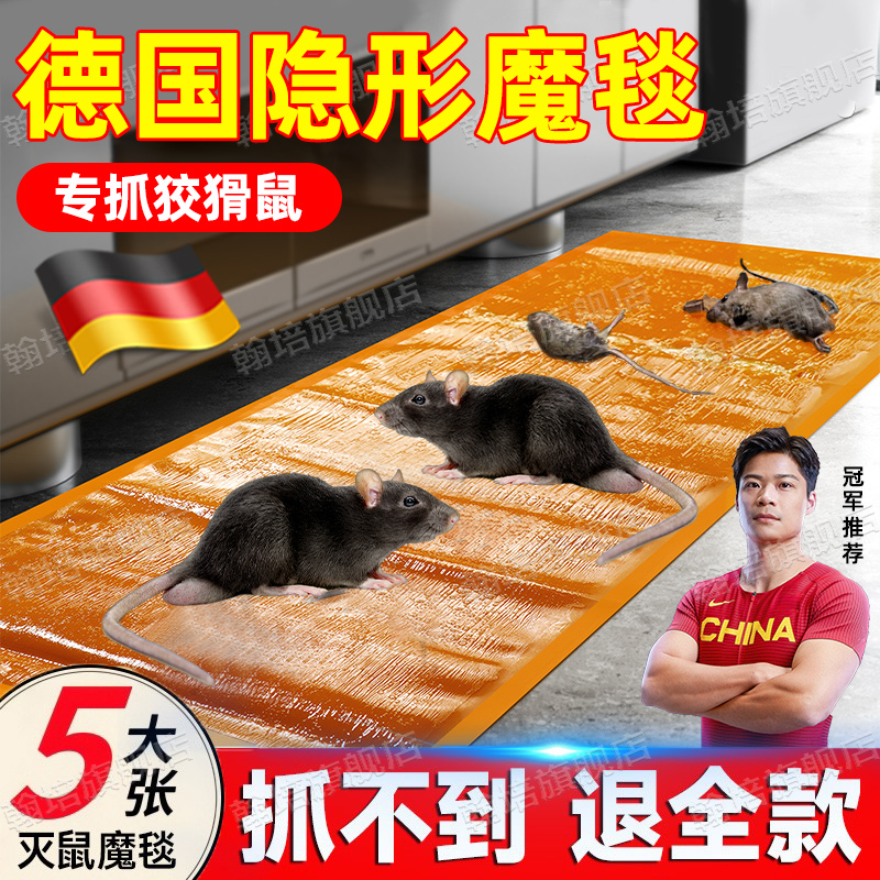 德国粘鼠板强力胶粘大老鼠超强大号扑捉器捕鼠神器灭鼠魔毯一窝端