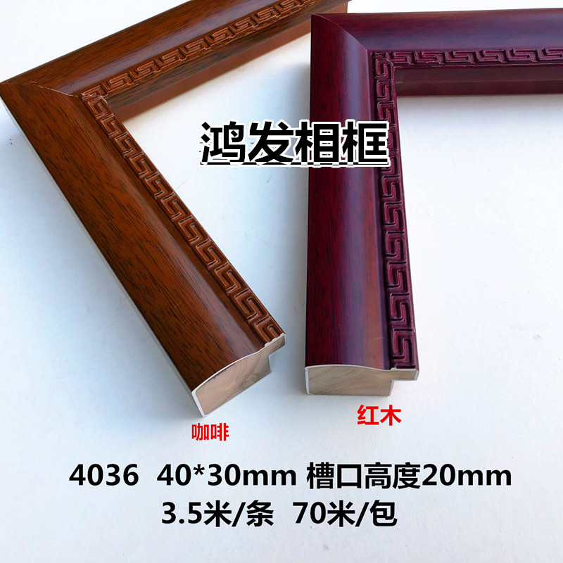 涂浆线条4036边框镜框画框国画装裱回字纹70米/包字画框3.5米/条
