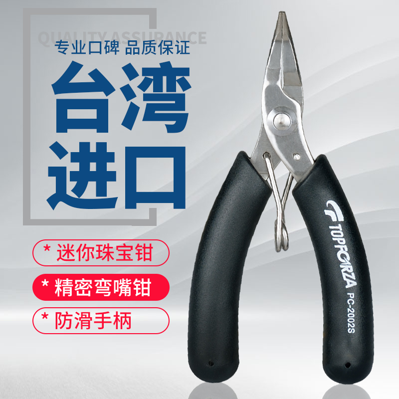 拓伏锐进口尖嘴钳专业精