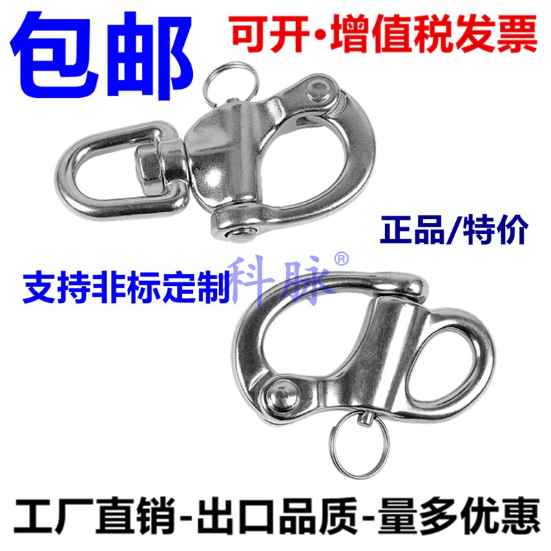 316不锈钢手拉卸扣快脱锁扣定向弹簧卸扣万向旋转固定快链条船用