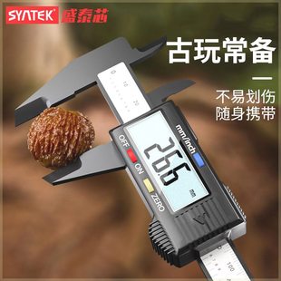 游标卡尺高精度数显工业级电子油标卡尺珠宝文玩家用卡尺小型卡尺
