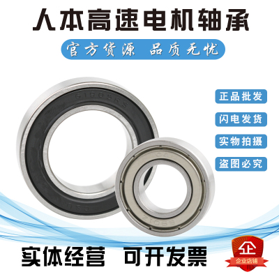 人本轴承61900 61901 61902 61903 61904 61905 61906 61907RS ZZ