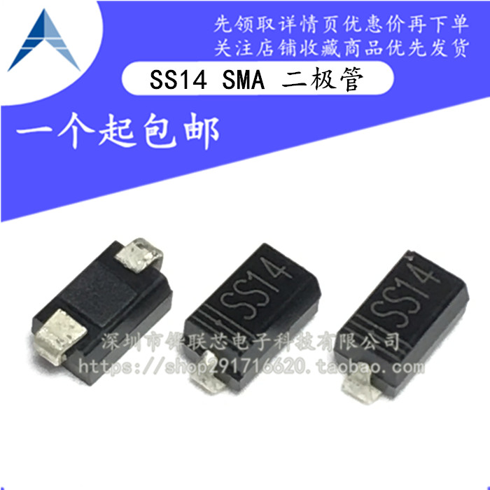 SS12 SS14 SS16 SS24 SS26 SS34 SS36 SS54 SS56 肖特基二极管*