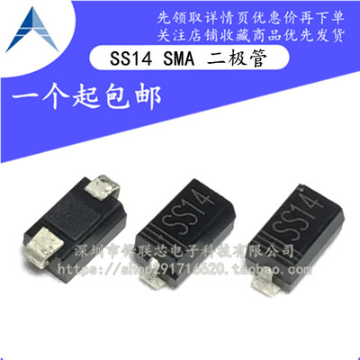 SS12 SS14 SS16 SS24 SS26 SS34 SS36 SS54 SS56 肖特基二极管*