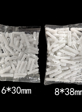 白色带刺膨胀管6mm6厘8mm8厘涨塞胀塞M6墙塞胶塞胶栓胶粒100个/包