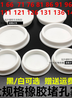 硅胶塞交警拦杆水管橡胶自动化设备堵孔硅胶防尘塞堵孔防水110106