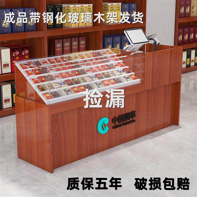 烟柜展示柜便利店小卖部香烟柜台烟酒柜子钢化玻璃收银台一体厂家