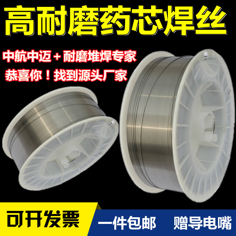 气保焊耐磨堆药芯丝碳化