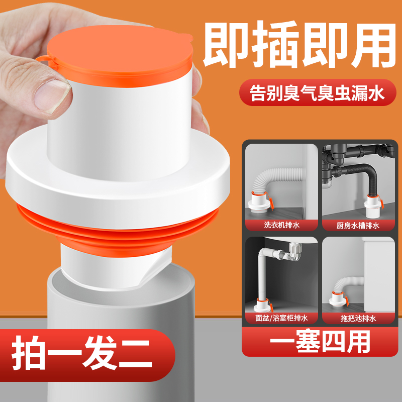 防臭密封塞圈地漏厨房洗