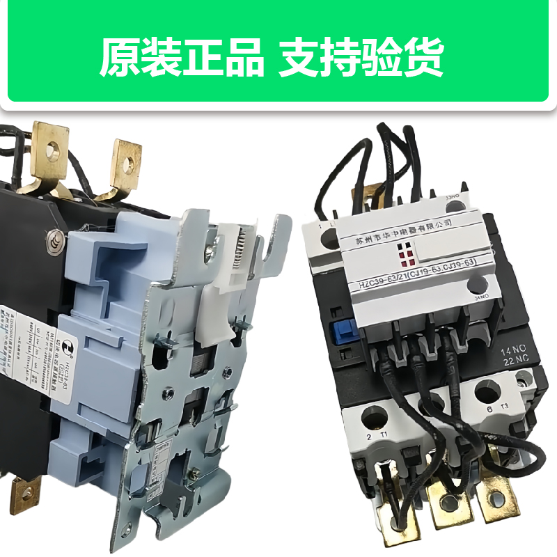 原厂汇之华电容切换接触