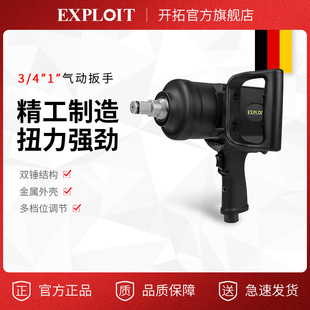大扭力气动扳手3 迷你工业级汽修气动扳机重型风炮气动工具