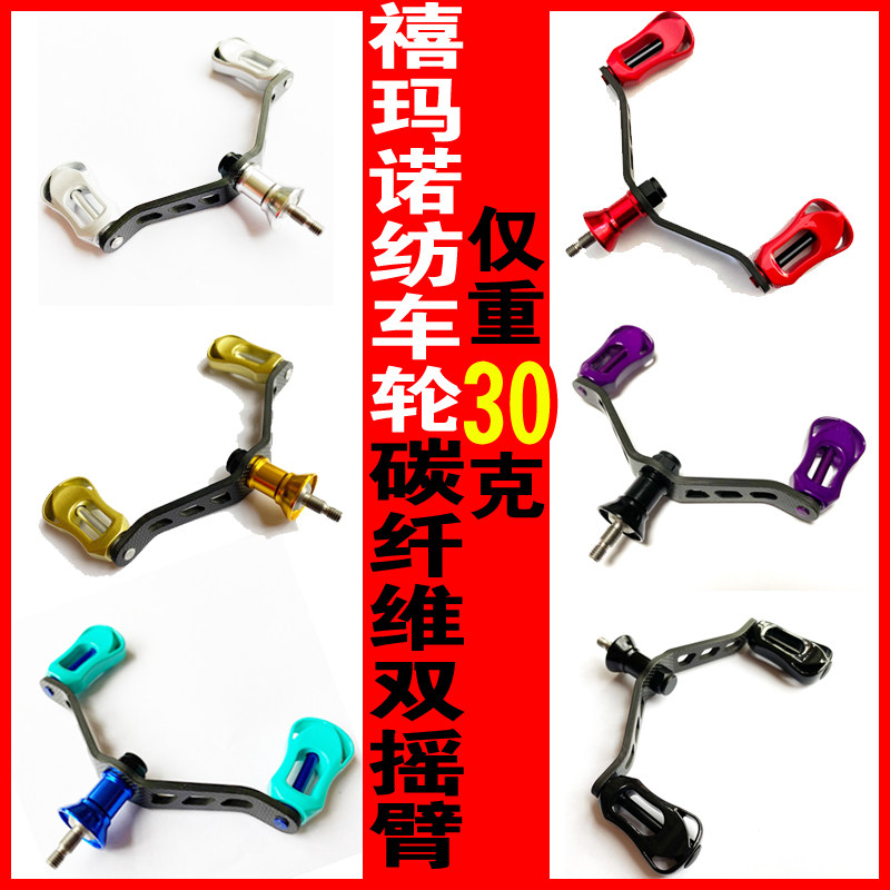 禧玛诺路亚纺车轮碳素双