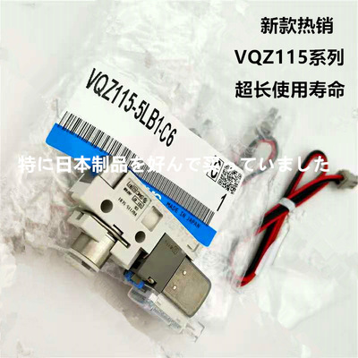 VQZ115-5MO1-C6 VQZ115-5MO1-M5 VQZ115-5MB1-C4/5MB  原装电磁阀