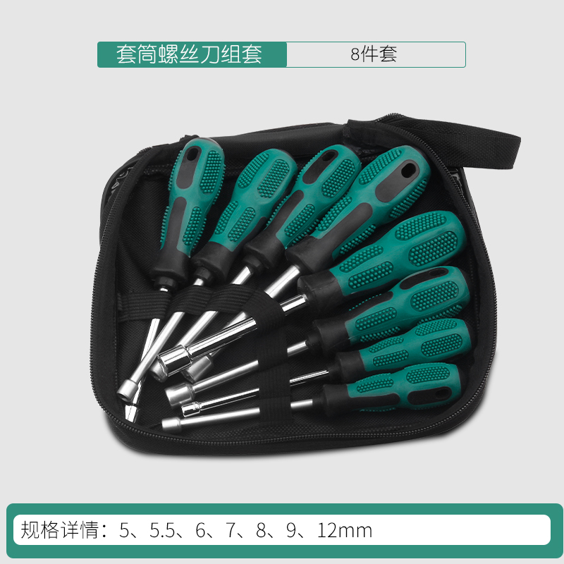 套筒螺丝刀管起子外六角