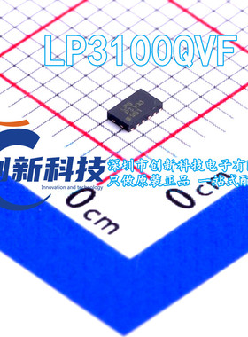 LP3100QVF P3100 丝印LPS 贴片TDFN-12 LCD偏压升压IC 电源芯片