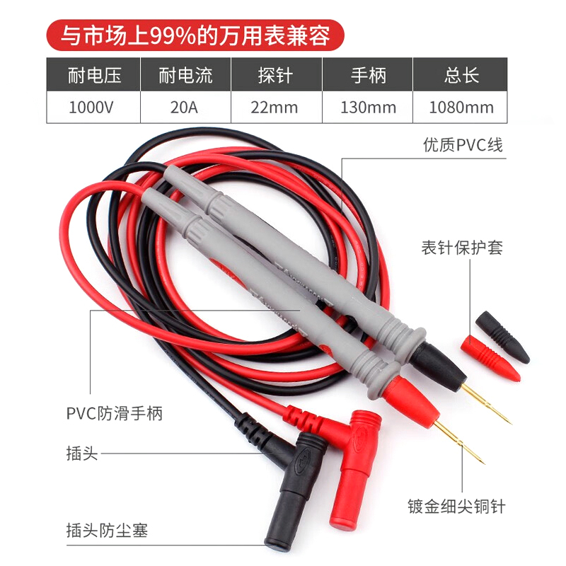 镀金铜针表笔 特尖 特细1000V 20A 高精度高档万用表笔