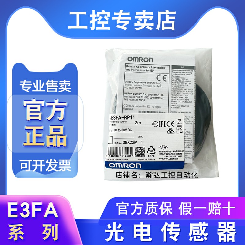 欧姆龙光电传感器E3FA-DN11-RP12-DP13-DN14-DP15-LN11-VN11-LP12