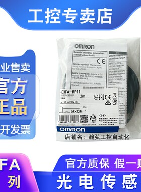 欧姆龙光电传感器E3FA-DN11-RP12-DP13-DN14-DP15-LN11-VN11-LP12