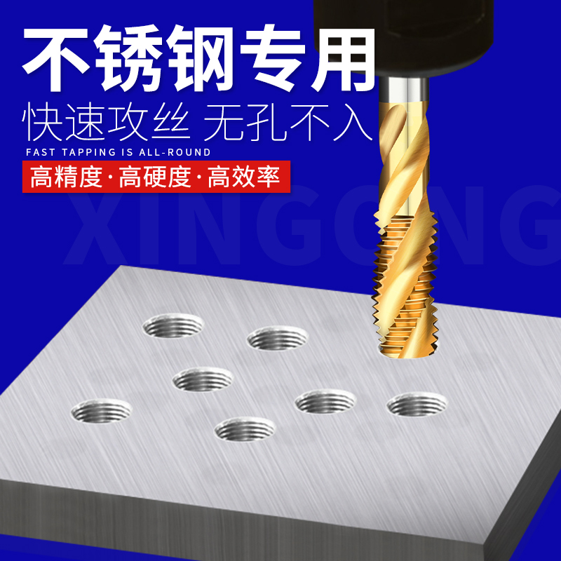 粤信先端螺旋机用丝锥含