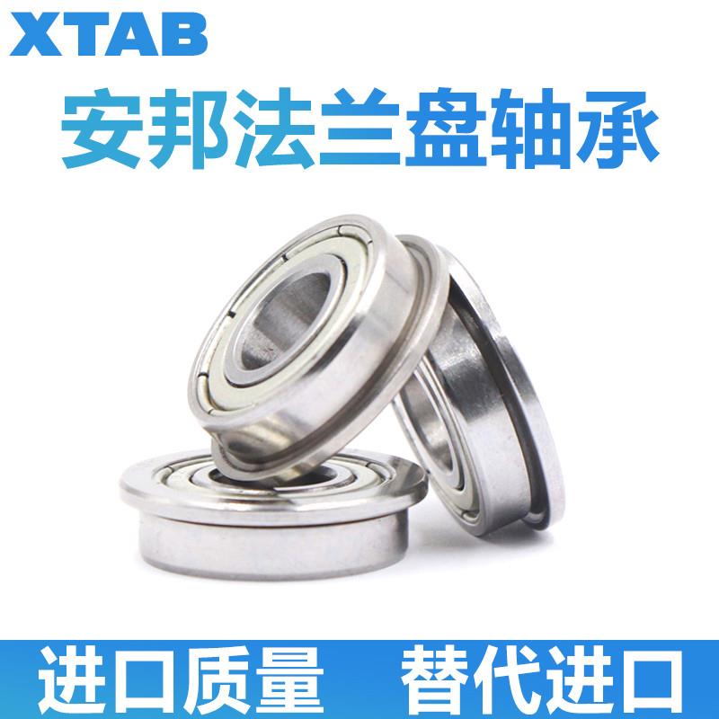 法兰挡边轴承MF62 63 MF84 85 95 MF104 105 106 115 137 ZZ - 实物图