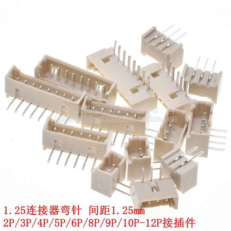 1.25连接器弯针 间距1.25mm 2P/3P/4P/5P/6P/8P/9P/10P-12P接插件