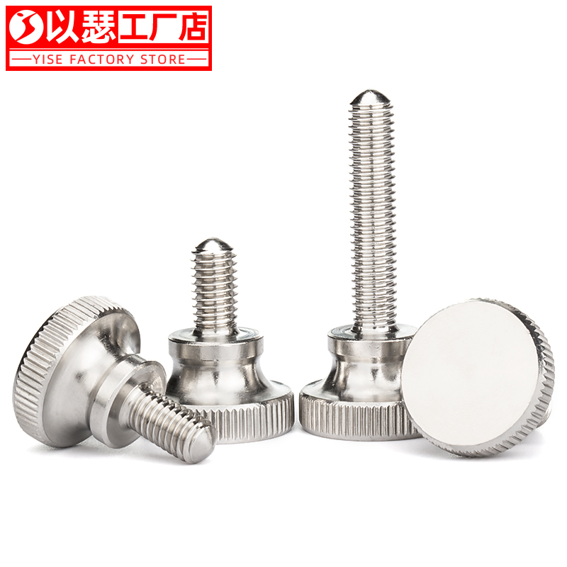 不锈钢滚花手拧螺丝扭大