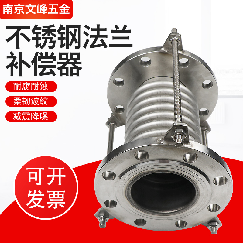 不锈钢补偿器304真空波纹管dn50/100/200金属法兰式膨胀节伸缩节