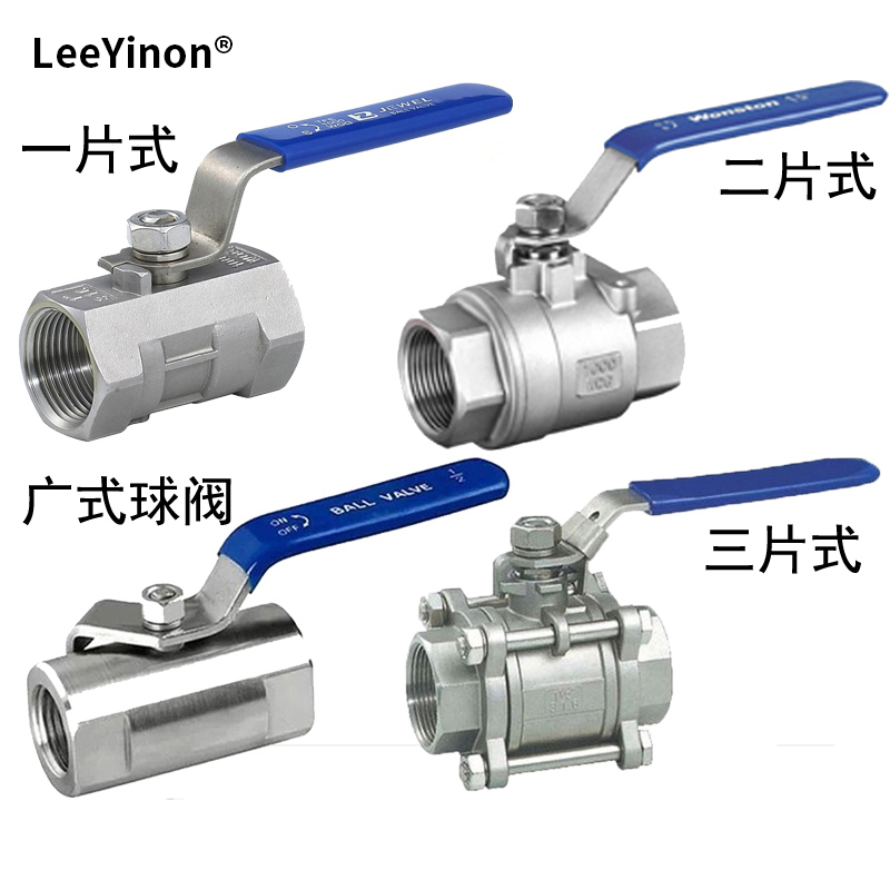不锈钢球阀一片式内螺纹