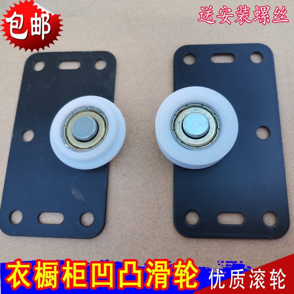 新品吊滑轮衣橱柜浴室厨房阳台移门窗上下凹凸轮子轴承静音下轮子