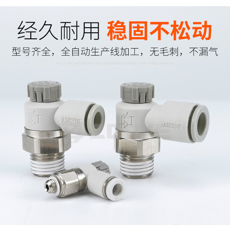 气缸节流阀动快插接头调