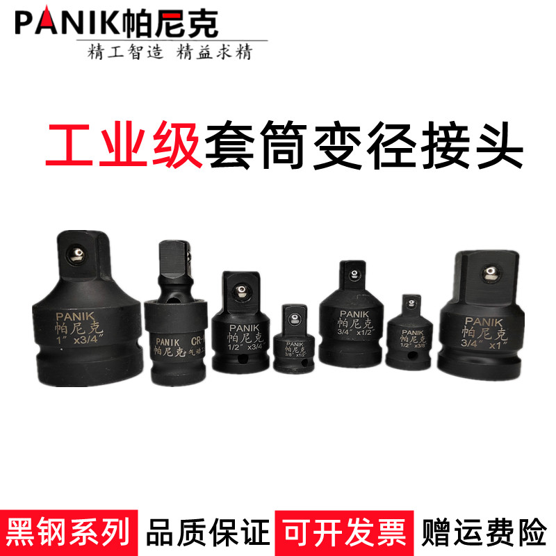 套筒转换连接头电动气动大转中小扳手头大小风炮重型变径大飞方头