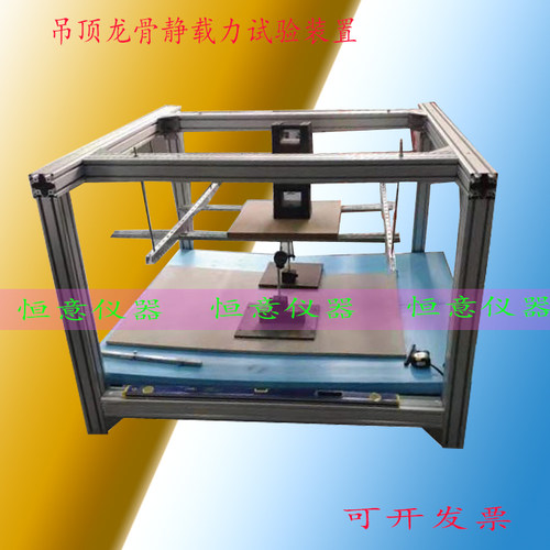 新吊顶龙骨静载力墙体抗
