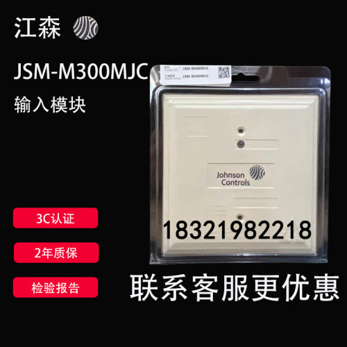 美国江森输入模块信号接