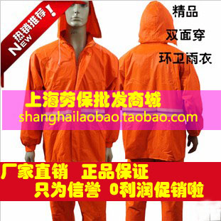 环卫雨衣工作服桔黄色反