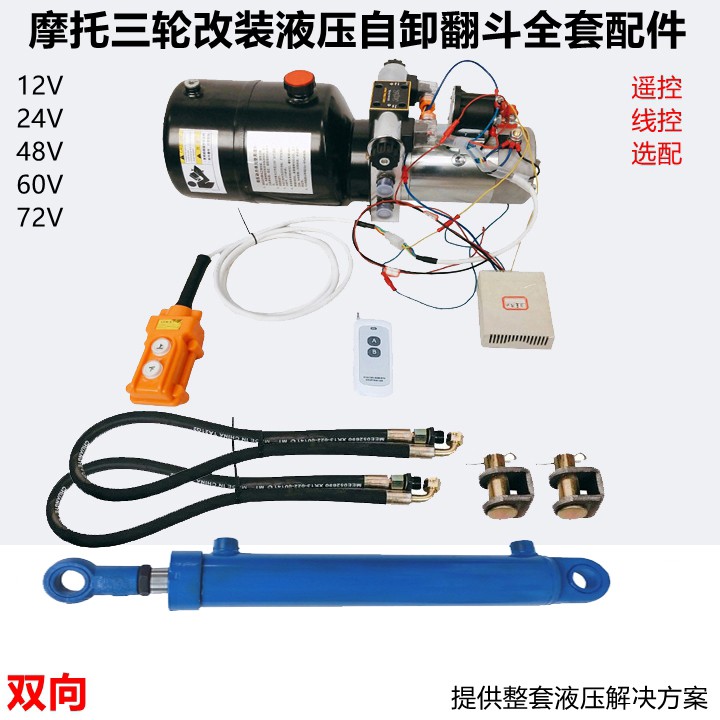 摩托电动三轮车改装双向