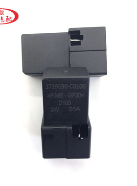 3735090-C6100 原装正品东风天龙旗舰原车继电器四插黑色新款