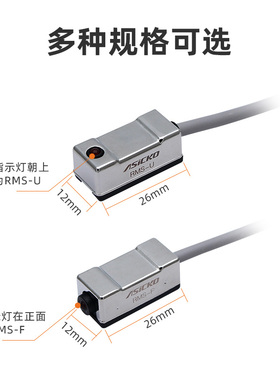 气缸磁簧开关感应器CS1 DFS RMS U F爱柯ASICKO亚德客传感器