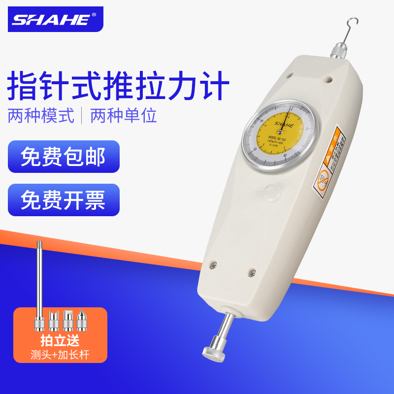 SHAHE指针式推拉力计NK-500N推力计压力测力计器拉力计拉力测试仪