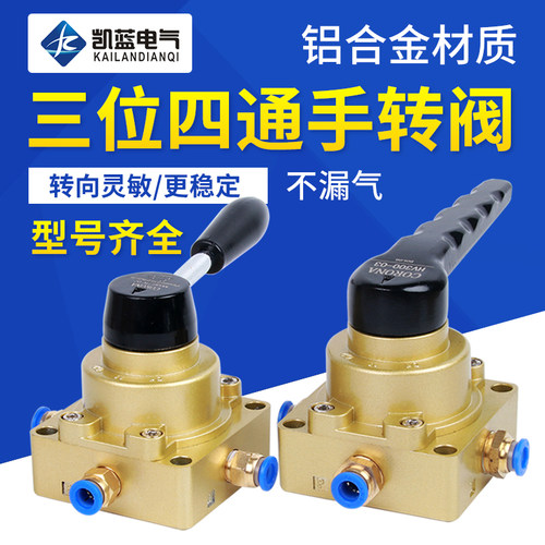 气动手阀转缸控制换向开