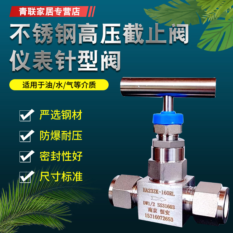 不锈钢卡套针式型阀高压
