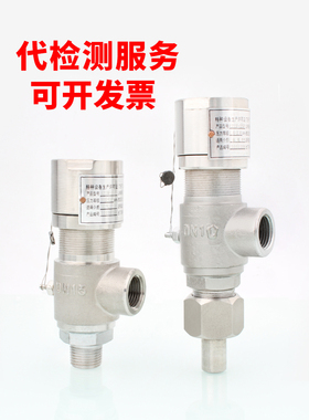 A21H/W/Y/F-16/25/40P/C不锈钢安全阀弹簧微启式安全阀铸钢泄压阀