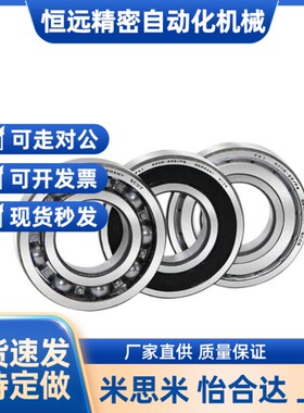 替代BAC开式轴承683 603 623 634 605 625 606 626 608 628-E J怡