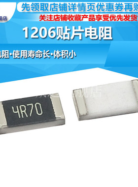 1206贴片电阻J F 1/4W 精度5% 1% 9.1/10/11/12/13/15/18/20/51K