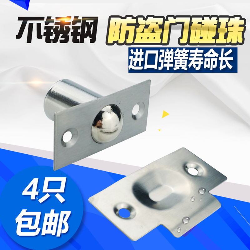 不锈钢磁吸碰珠KTV专用门卡扣锁扣暗装隐形门吸木门门扣防风门档