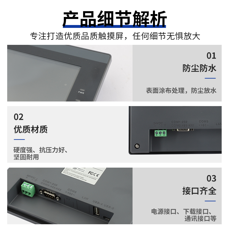 显控触摸屏EA043A/070B/SK070QE/FE/GE/ME/MS/GS/SK102HE/HS全新