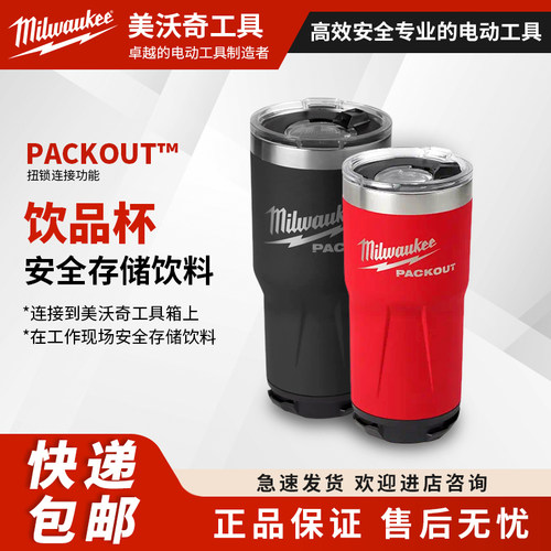 美沃奇米保温杯随心大容