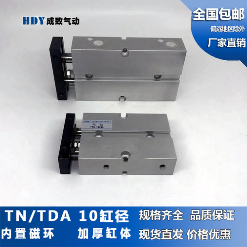 双杆双轴气缸 TDA/TN10*10/15/20/25/30/40/50/60/70/75/80/100-S