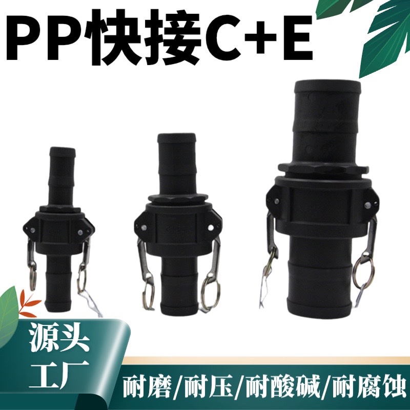 快速接头型塑料扳把式钢