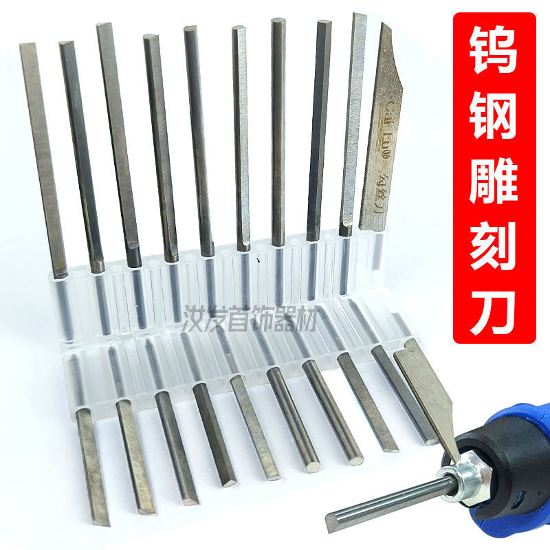 钨钢加硬雕刻刀金银首饰多种角度雕花刻花电动气动雕金錾刻批花具,模玩/动漫/周边/娃圈三坑/桌游,桌游配件/卡套/保护膜,淘宝优惠券,粉丝福利购,淘宝优惠卷